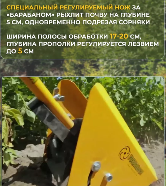 Культиватор "Торнадика" TORNADO Мини пропольник-рыхлитель для междурядной обработки почвы (ширина 20 см)